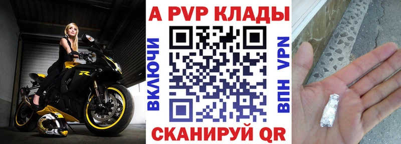 продажа наркотиков  Алзамай  Alfa_PVP крисы CK 
