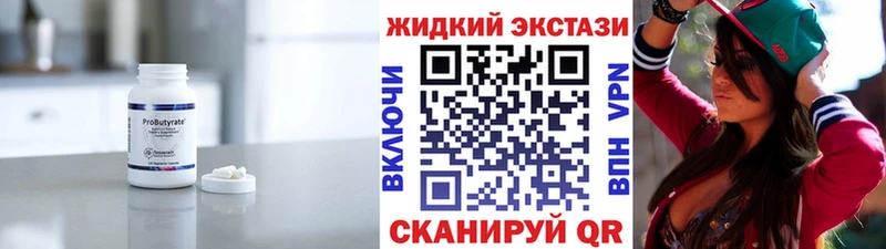 магазин  наркотиков  ссылка на мегу вход  Бутират Butirat  Алзамай 