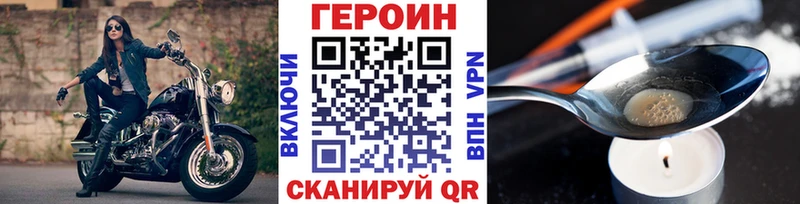 Героин Афган  ссылка на мегу маркетплейс  Алзамай 
