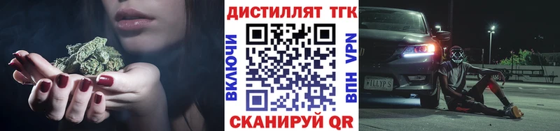Дистиллят ТГК вейп с тгк  Алзамай 